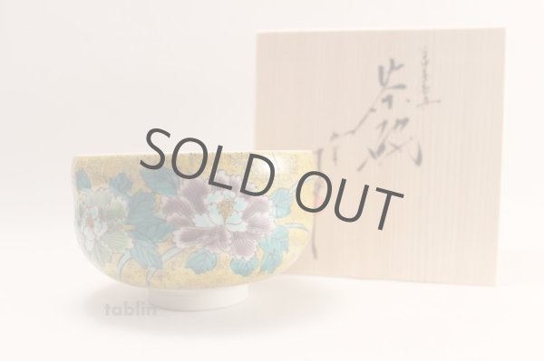 Photo5: Kutani ware tea bowl Yoshidaya-Botan chawan Matcha Green Tea Japanese (5)