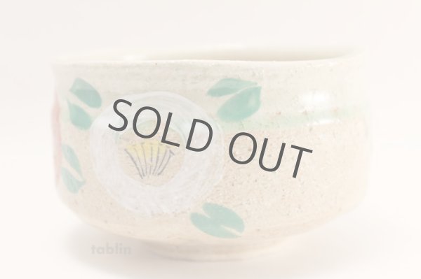 Photo2: Tokoname ware Japanese tea bowl Hana mon chawan Matcha Green Tea (2)