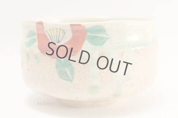 Photo4: Tokoname ware Japanese tea bowl Hana mon chawan Matcha Green Tea (4)