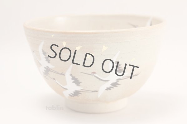 Photo2: Kutani ware Japanese tea bowl Hisho chawan Matcha Green Tea (2)