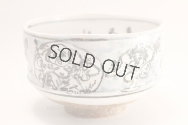Photo4: Kutani ware tea bowl Hichifukujin chawan Matcha Green Tea Japanese (4)