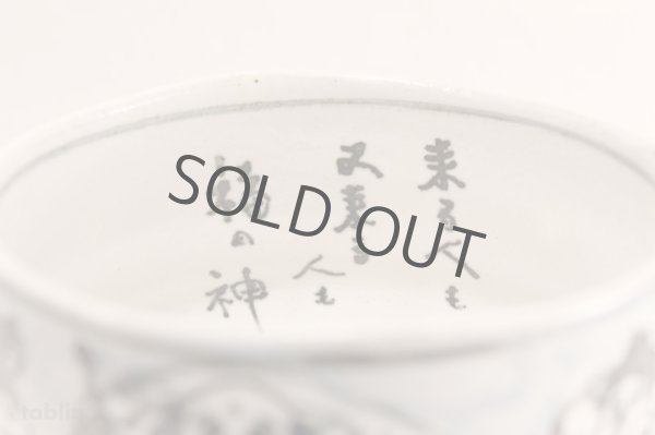 Photo5: Kutani ware tea bowl Hichifukujin chawan Matcha Green Tea Japanese (5)