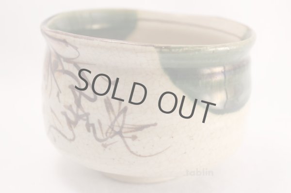 Photo2: Mino yaki ware Japanese tea bowl Akatu oribe chawan Matcha Green Tea (2)