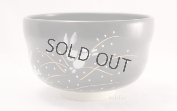 Photo2: Kutani ware tea bowl Tenmoku Usagi chawan Matcha Green Tea Japanese (2)
