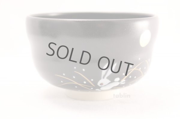 Photo4: Kutani ware tea bowl Tenmoku Usagi chawan Matcha Green Tea Japanese (4)