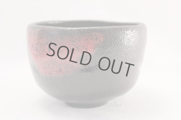 Photo2: Mino yaki ware Japanese tea bowl Kuro raku shu kibo chawan Matcha Green Tea (2)