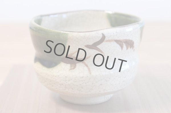 Photo4: Mino yaki ware Japanese tea bowl Oribe nodate yarokuya chawan Matcha Green Tea (4)