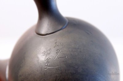 Photo3: Tokoname yaki ware Japanese tea pot Gyokko hai ceramic tea strainear 100ml