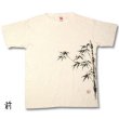 Photo1: Natural and Hand dyes Mitsuru unisexed T-shirt made in Japan Bamboo hand-painted (1)