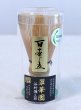 Photo1: Japanese Chasen Bamboo Whisk Hyapppon date 96 tip Yasaburo Tanimura of Suikaen (1)