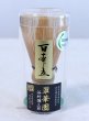 Photo4: Japanese Chasen Bamboo Tea Whisk Spoon Chasen naoshi holder set Suikaen (4)