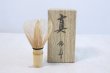 Photo1: Japanese Chasen White Bamboo Whisk Shin Yasaburo Tanimura of Suikaen (1)