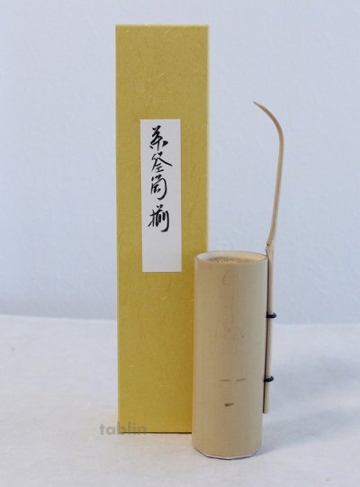 Photo1: Japanese Chasen Bamboo Tea Whisk Spoon & Contain set Yasaburo Tanimura Suikaen