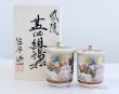 Photo1: Kutani porcelain Futatuki Honkin kacho gold Japanese tea cup (set of 2) (1)