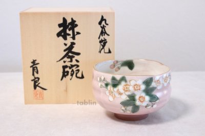 Photo3: Kutani porcelain tea bowl pink glaze sakura sei chawan Matcha Green Tea Japanese
