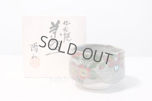 Photo1: Kutani porcelain tea bowl sakura hai Cherry chawan Matcha Green Tea Japanese (1)