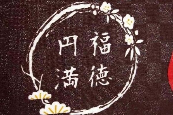 Photo4: Noren Japanese Curtain Doorway Daruma happy 7 85cm x 30cm F/S (4)