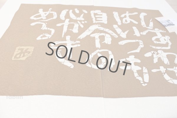 Photo2: Noren Japanese curtain Mitsuo Aida Shiawase Happy 85cm x 150cm (2)