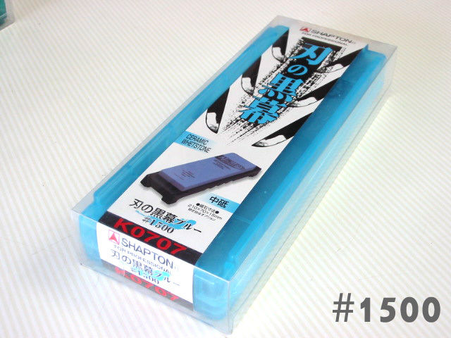 Shapton Kuromaku Sharpening Stone Ceramic Whetstone Blue #1500