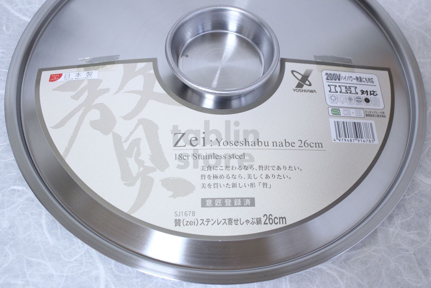 Yoshikawa zei  Stainles Steel Shabu Shabu Nabe Pot 26cm SJ1678 