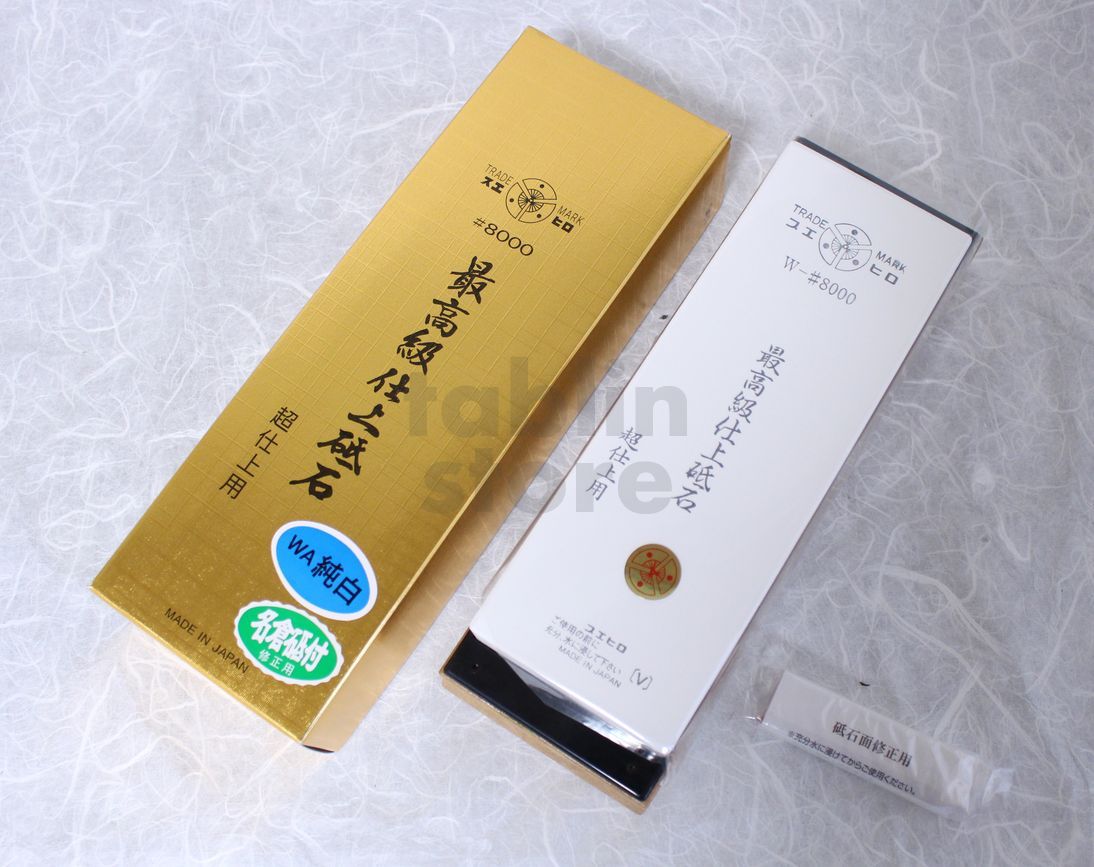 King Japanese Nagura Stone for Sharpening Whetstone #8000